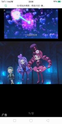 小花仙花仙魔法使黑化