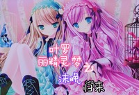 沫晚归来