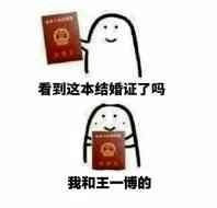 八五七夫妇