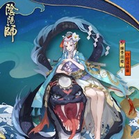 缚骨清姬