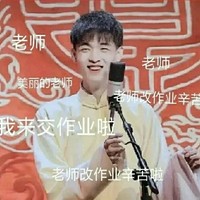 德云女孩作業(yè)本