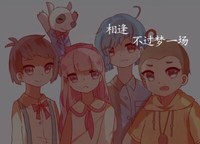 二年后再见