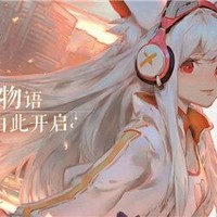 解神者