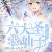 六個cp