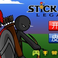 火柴人战争遗产