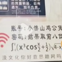我是二货