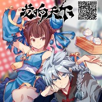龙响天下