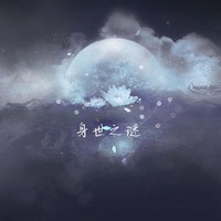 穿越系统之身世之谜