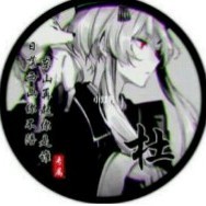 带挂系统