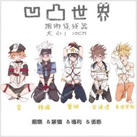 校园穿越凹凸