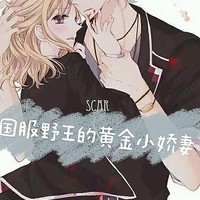 他和她的故事