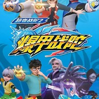 超变战陀2之爆甲战陀