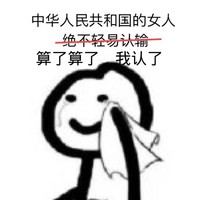 沙雕轻松向