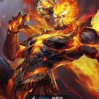 孙悟空和王默恋
