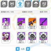 崩坏学院二