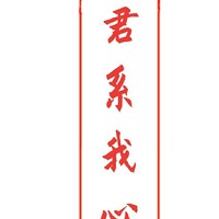 凌肆秋玄