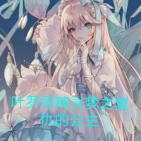 葉羅麗之絕世復(fù)仇