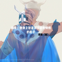 獅零