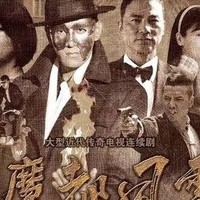魔都風(fēng)云