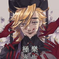 萬世極樂