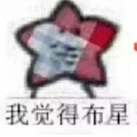 你要死了