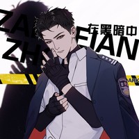 有时钢铁直男