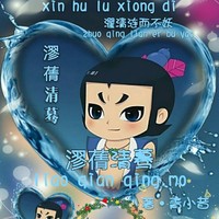 新葫之聊天群