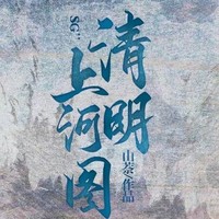 大型扒马现场