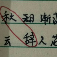 秋辞cp