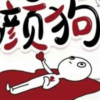 颜狗女主