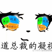 沙雕霸总