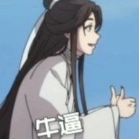 沙雕十足