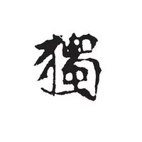 可以一个人读的书