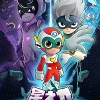 开心超人联盟15季