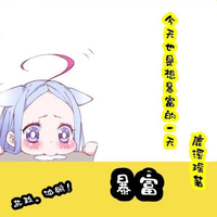 瑤瑤出品