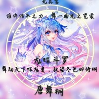 鐘愛舞桐