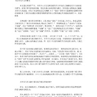略带点悬疑