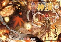石雨戀
