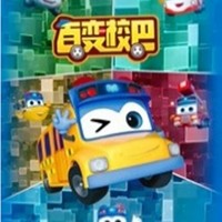 我穿越百变校巴