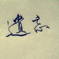麻辣女兵之隐忍的爱