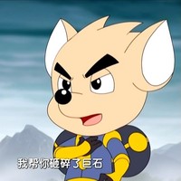 铁锤鼠