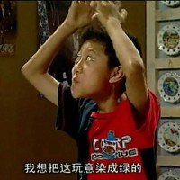 各種玩梗