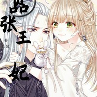 宫廷闹宅