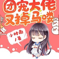 女主开飞机萨得飞起来