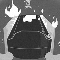结局死亡