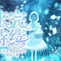 初代花仙魔法使