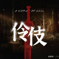 綜影視小組