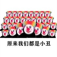 舔狗一家亲