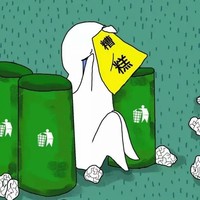 废物主角