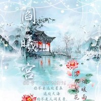 阎曦宫